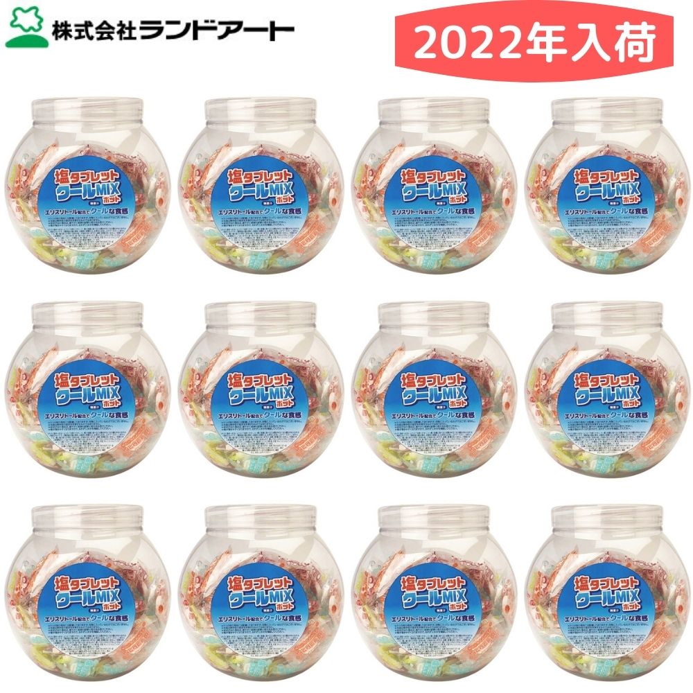 全日本送料無料 22年入荷商品 6ポットまとめ買い ランドアート クールmixポット 410g X 6ポット 約900粒 塩飴 塩タブレット5兄弟 塩分補給 クールミックスポット Stevenbrooke Com