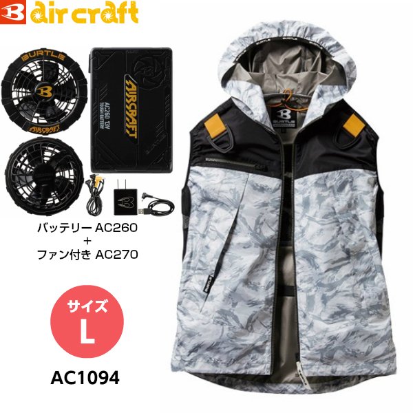 空調服 バートル パーカーベスト フード付き 単品 服のみ エアークラフト 作業着 遮熱 Uvカット 撥水 夏 Bt Ac1094 T 空調服単品 の通販はau Pay マーケット Worktk