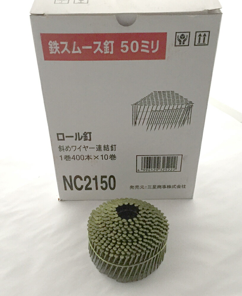 楽天市場】ワイヤー連結 送料無料 【大箱】 ワイヤーロール釘 50mm 400