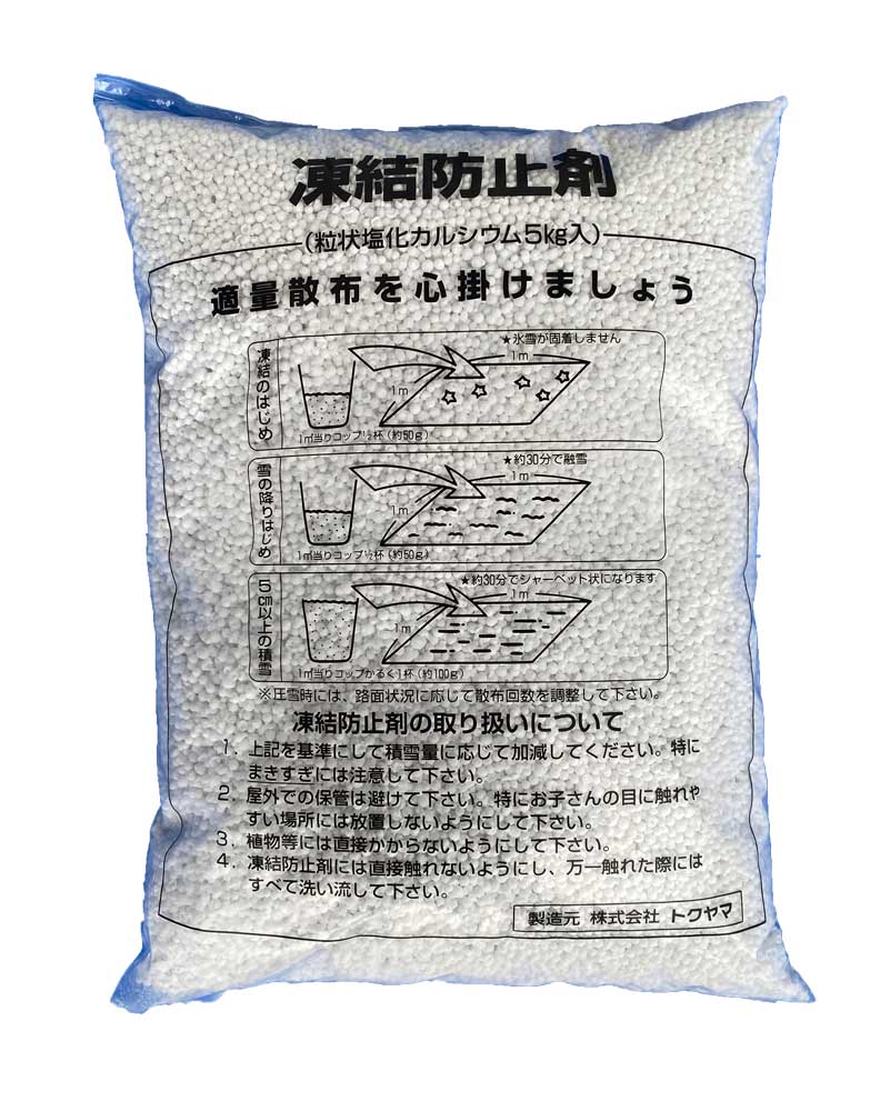 楽天市場 あす楽対応 トクヤマ 融雪剤 塩化カルシウム 5kg 安心の日本メーカー製 外国メーカー製とは使用感や保存状態が違います 極寒の岩手県北でも大活躍 塩カル 除湿剤 防塵剤 ハイキープ 現場屋さん 楽天市場店