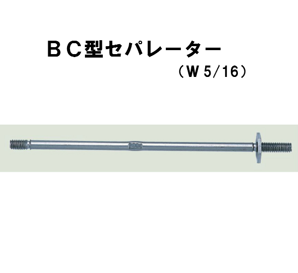 B型セパレータ-８mm B185 数量は多