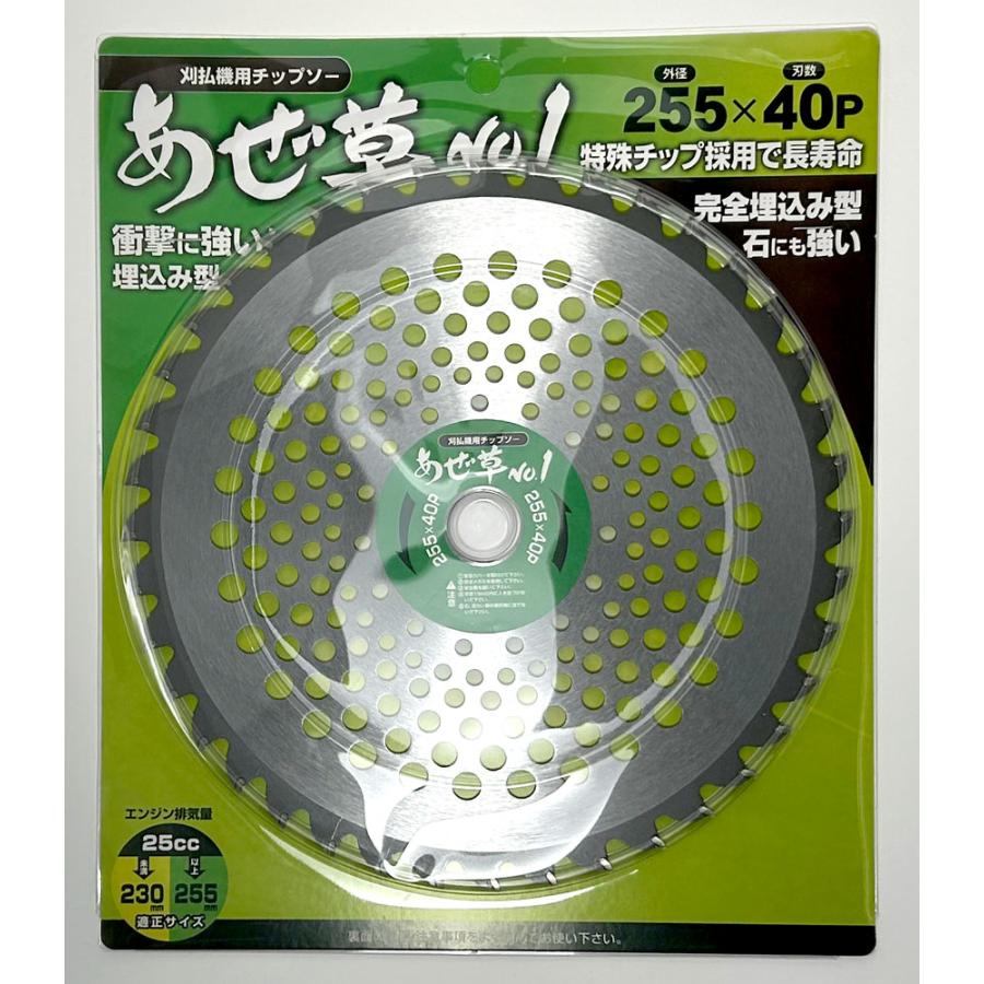 楽天市場】刈払刃 あぜ草No1 1枚入 230×36P アイウッド 刈払い