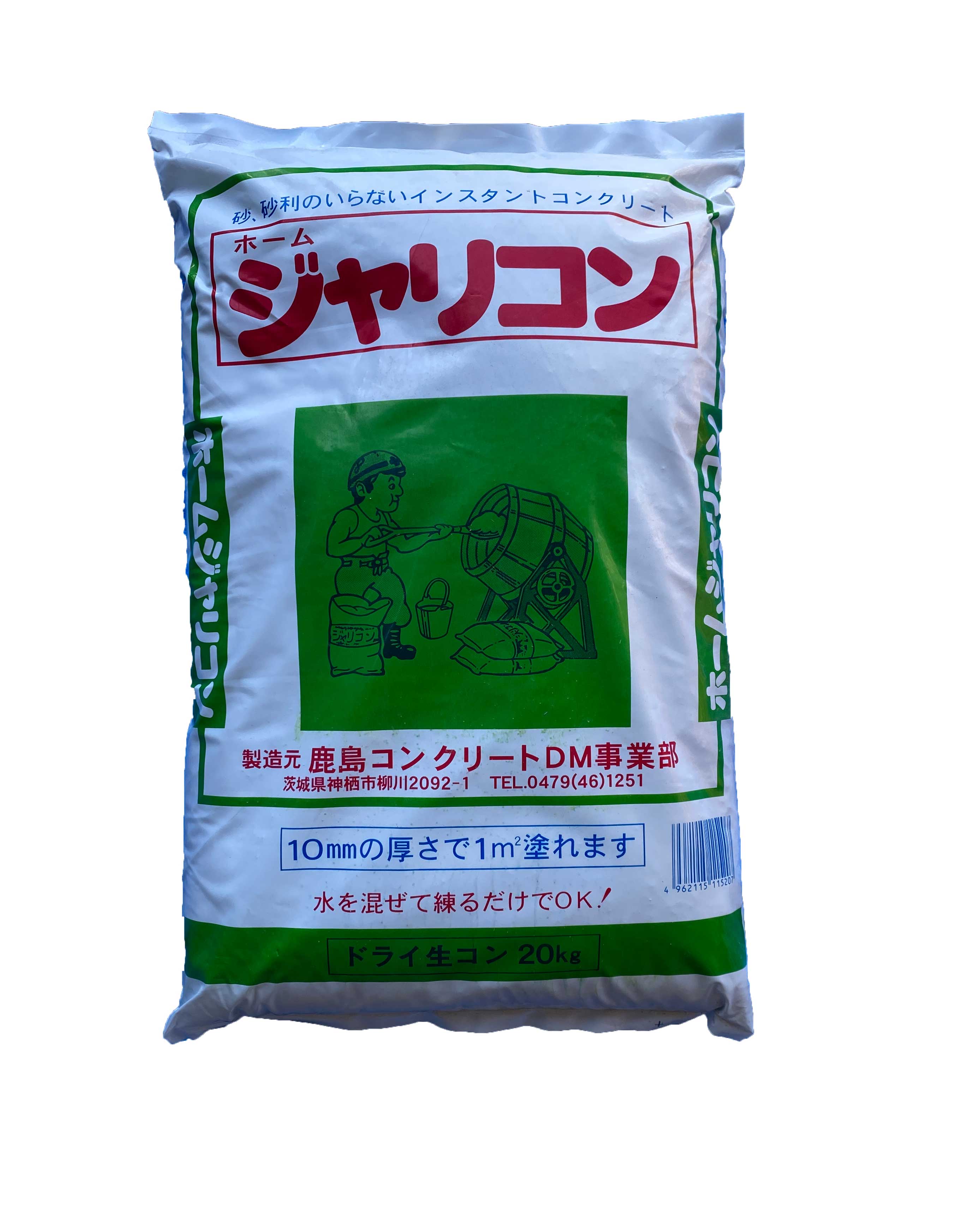 楽天市場 ホーム ジャリコン ｋｇ 鹿島コンクリート 砂 砂利のいらないインスタントコンクリート 水を混ぜて練るだけでok 現場屋さん 楽天市場店