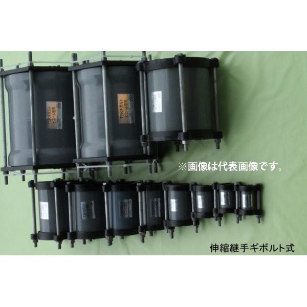 【楽天市場】☆あす楽対応☆ 伸縮継手 ギボルトジョイント 75:現場屋さん 楽天市場店