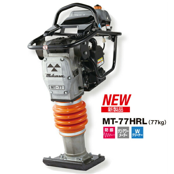 mt-77hrl_-1.jpg mt-77hrl_-1.jpg
