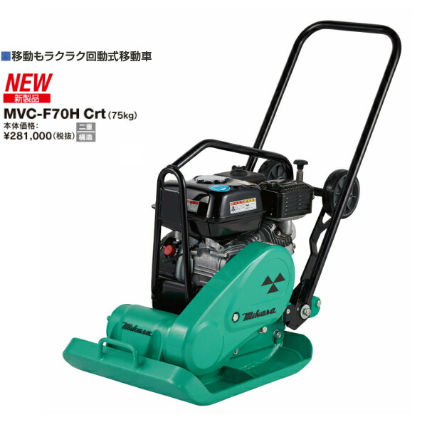 エコツール岡崎店 新決済機能 あんしん決済に対応】MIKASA/三笠