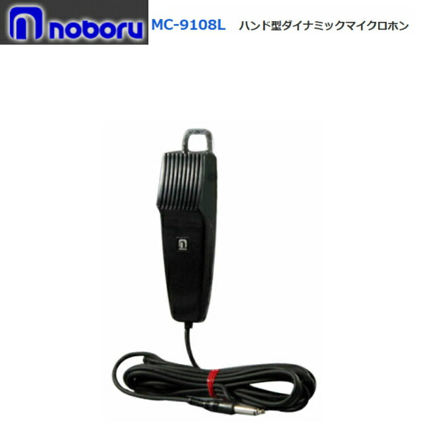 楽天市場】◇即日出荷可！ ノボル フレキシブルマイク 2Mコード付