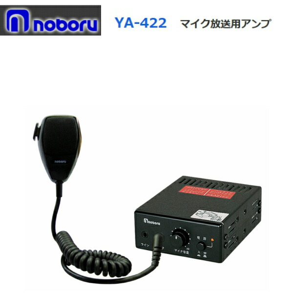 車載用アンプ noboru ノボル電機 SDカード搭載アンプ 10W 12V YD