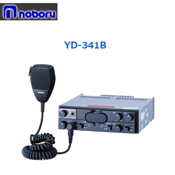◇送料無料、即日出荷可! ノボル MP3付車載用アンプ 40W 12V YD-341B ※代引き不可※個人の場合、要別途個人宅配費|現場屋さん 店