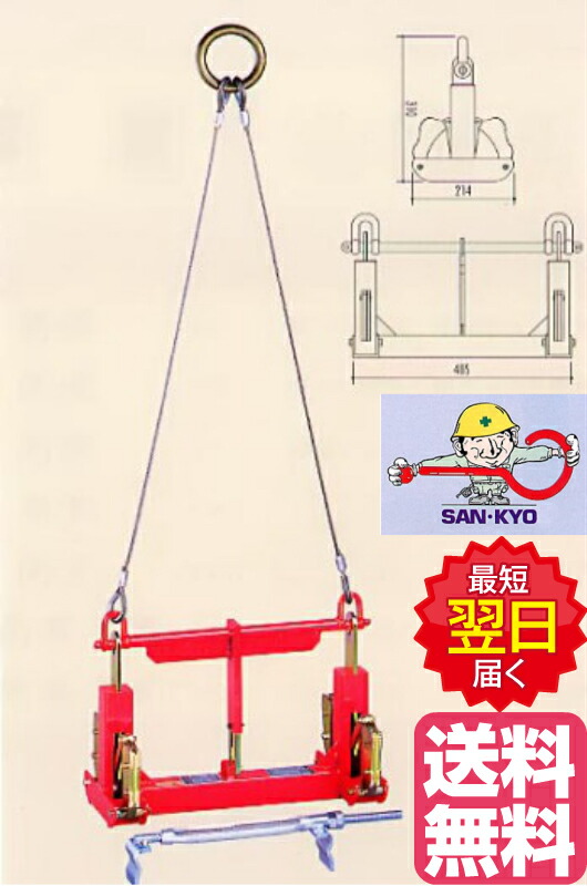 楽天市場】◇マシンバイス 内吊り 内吊ワイド７ サンキョウトレーディング Ｕ字溝吊具 適応サイズ ２４０～５００/ 定格容量：1000kg :  現場屋さん 楽天市場店