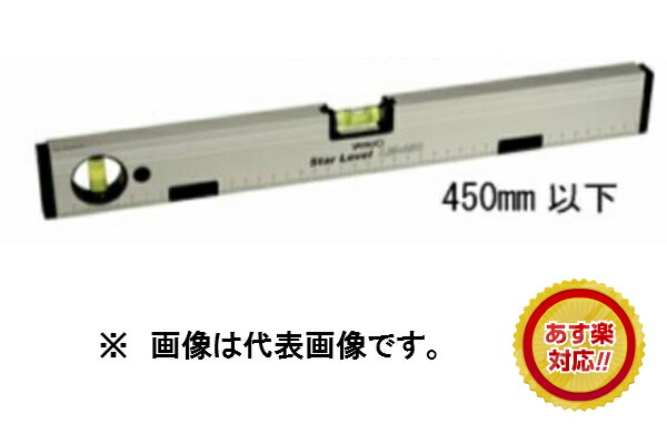 【楽天市場】 ヤマヨ LM-450 スタ-レベル マグネット4本線（水平器