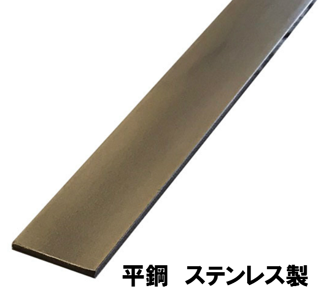 高品質】 ステンレス製(SUS304) 平鉄 平鋼 フラットバー FB 厚さ 4ミリ