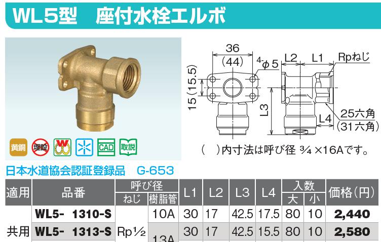 人気ブランドの新作 オンダ 水栓 10個 WL2-1313-S - 素材/材料 - www.thjodfelagid.is