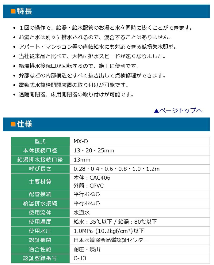 全品送料無料】 水抜栓 不凍水抜栓 竹村製作所 不凍水抜栓 MX-D (湯水抜栓) その他￥9,000-jkkniu.edu.bd