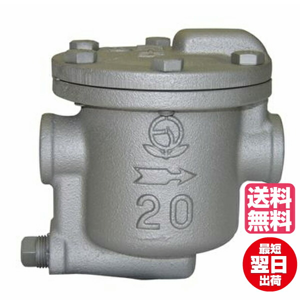 スチームトラップ　ak-1型 楽天市場】ベン AK1H-GH FC ストレーナ内臓スチームトラップ(1.0MPa用