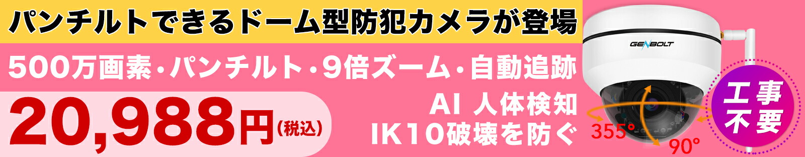 楽天市場】【期間限定25倍☆2500円☆9倍光学ズーム】2.5K 防犯カメラ