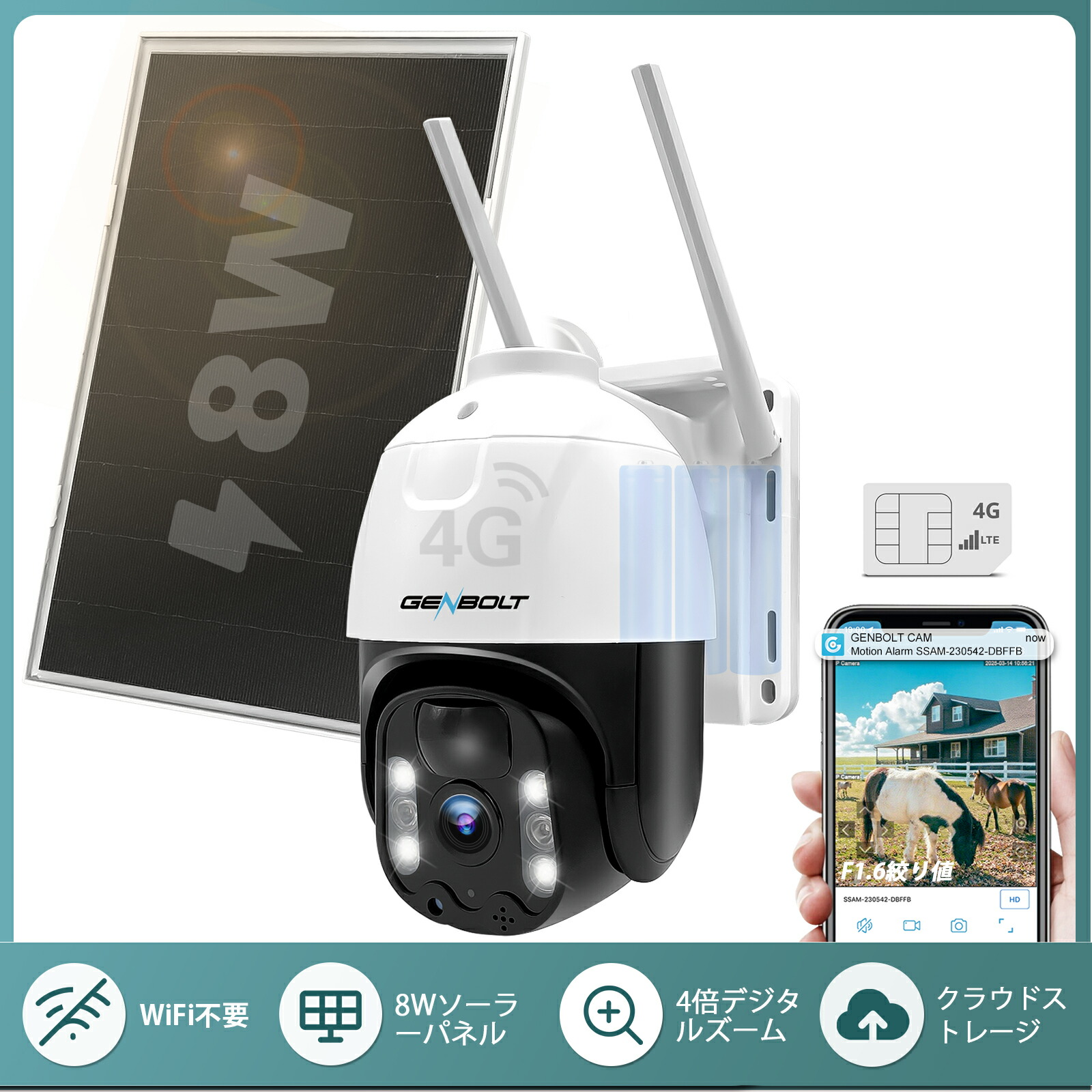 楽天市場】【最新4G防犯カメラ・wifi不要・SIM/SDカード内蔵】 4g 防犯