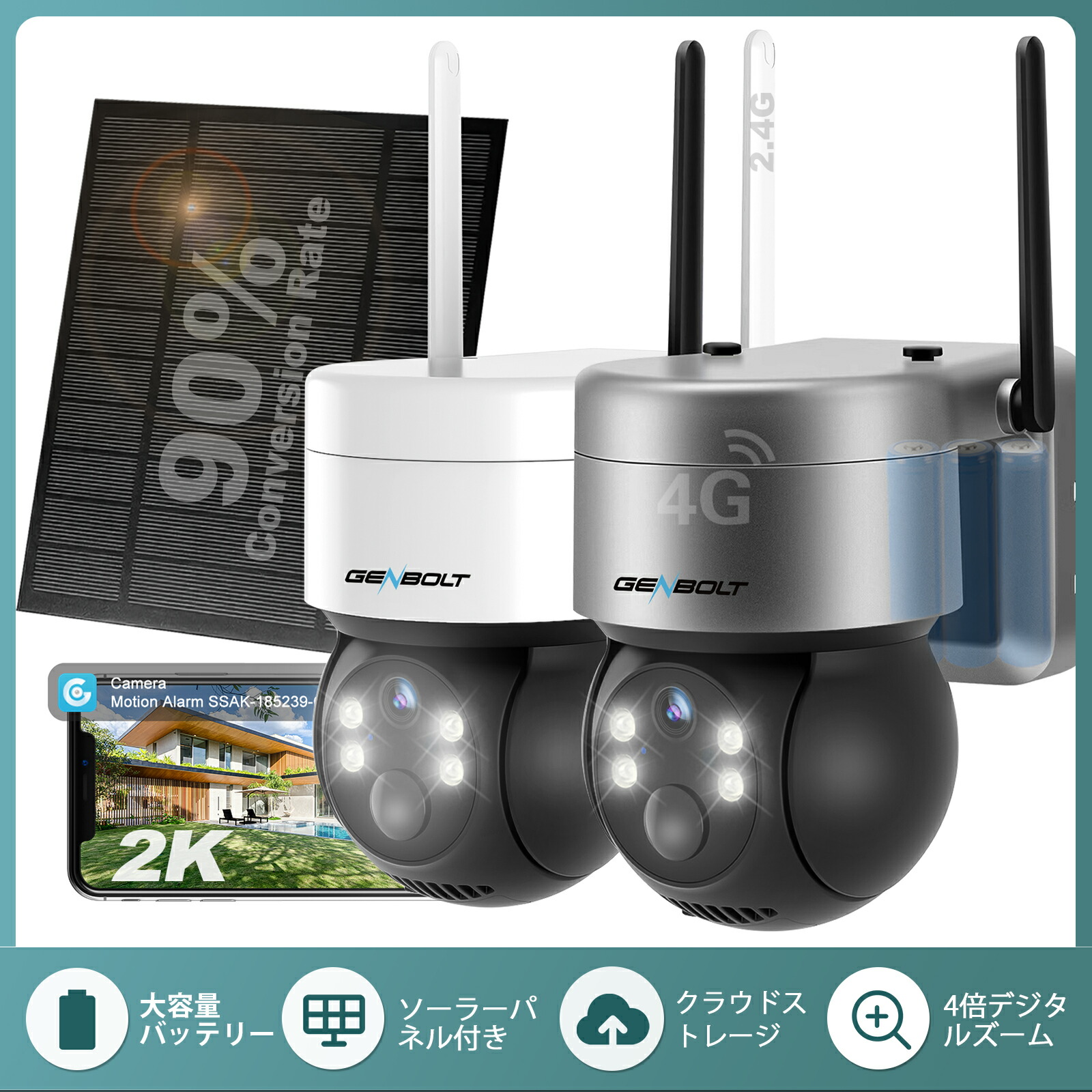 楽天市場】2K防犯カメラ屋外ソーラー高効率ソーラー充電監視