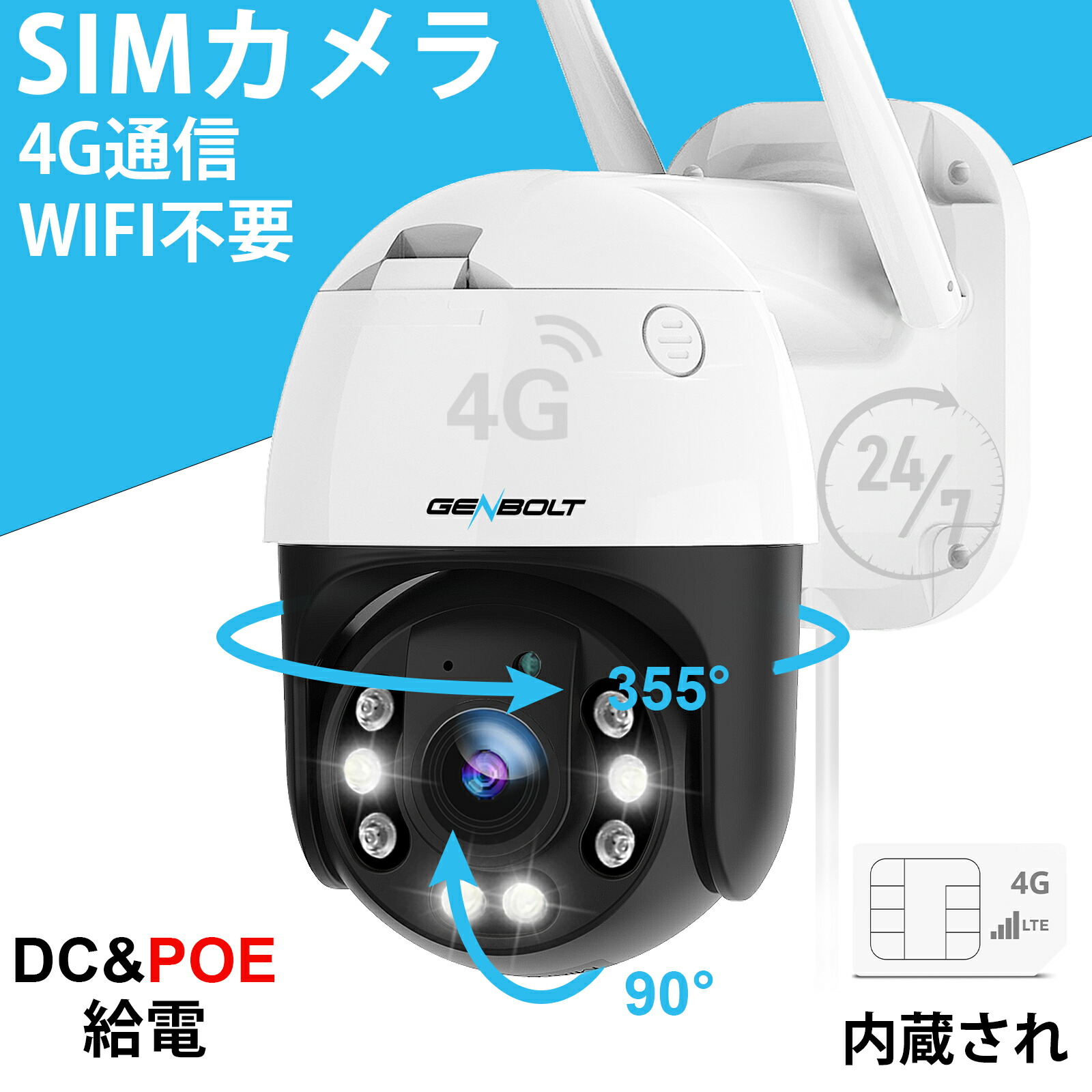 楽天市場】【二年保証】3G/4G LTE 防犯カメラ 屋外 工事不要 WiFi不要