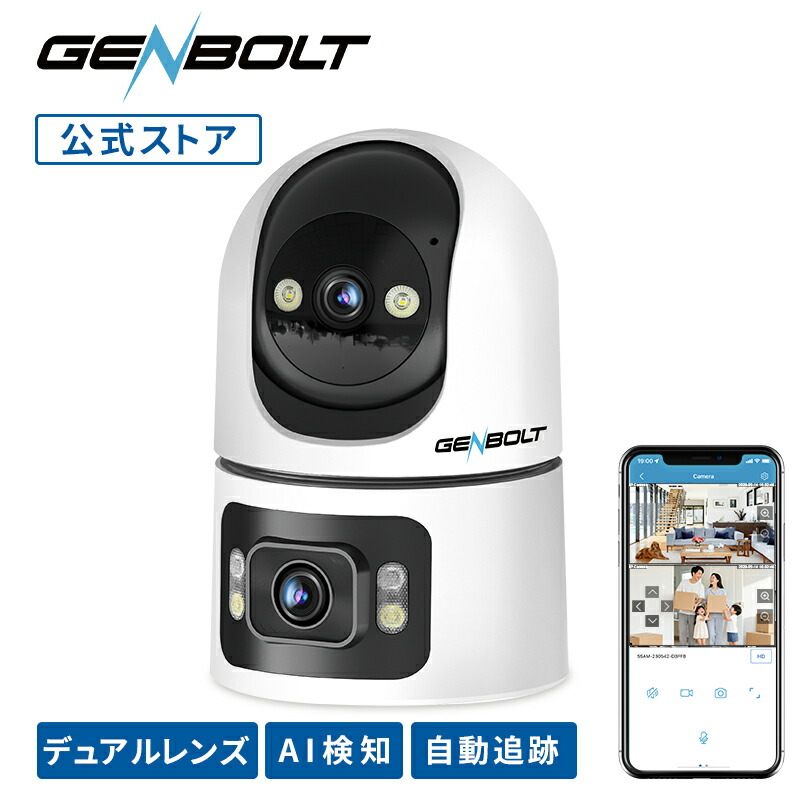 【2眼水晶体\u0026高画質】見守り写真機 愛玩動物写真機 防犯写真機 室内 身寄り用 無線電話 無線LAN 2.5K 200万絵素*2 自動小銃追いかける 首商い口 双方向追掛ける 物音 スマホ遠さ監督すること 留守番 ちびっ子 乳飲み子 犬GENBOLT GB102H