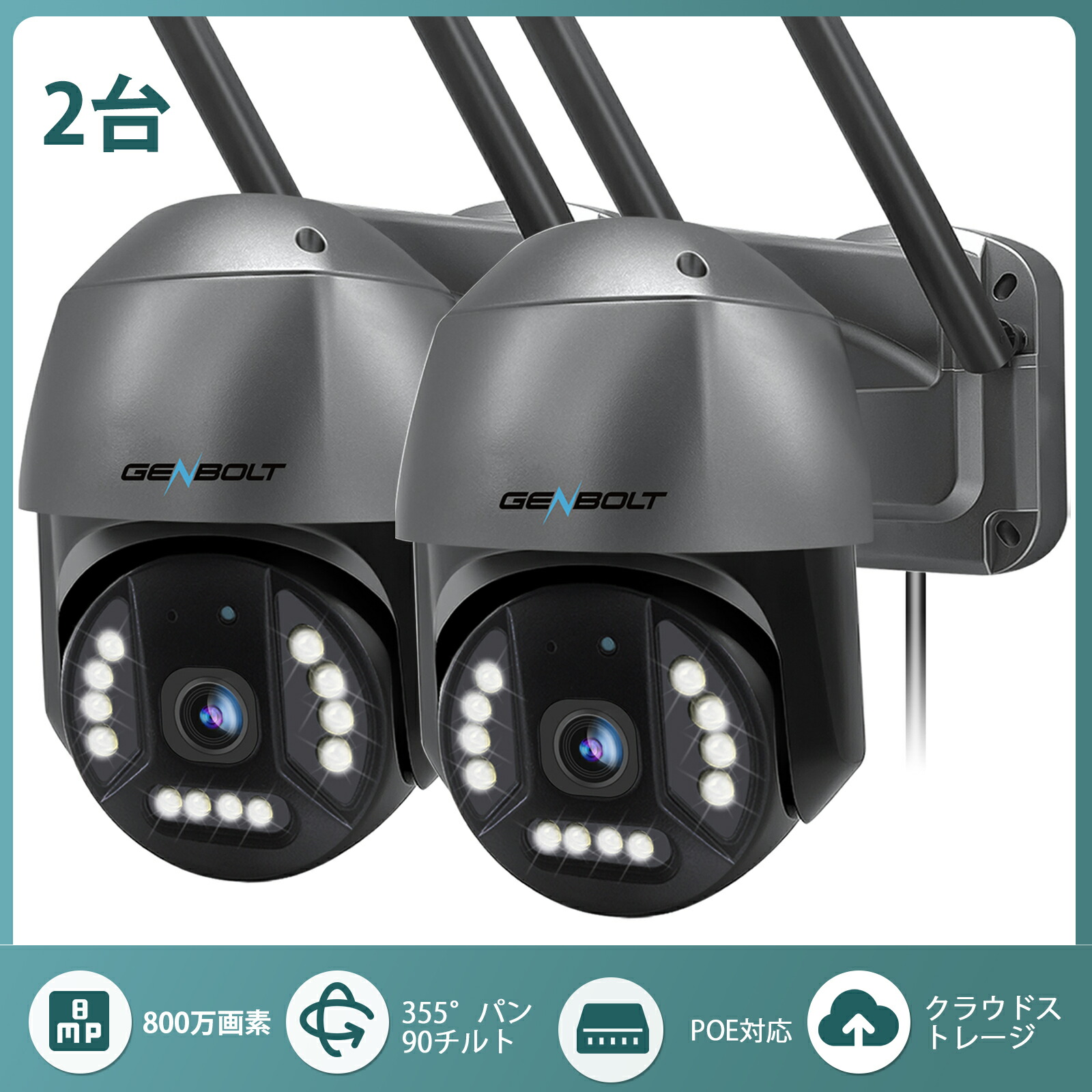 【2台書き割り】4K／800万絵素＆360°見まわる 防犯写真機 室外 無線電話 PoE繋ぎ合わせる 無線LAN 見まわる役立つこと 360°首商い口 超広角 8MP フルカラーナイトビジョン 人身さがし当てる IP66雨合羽防塵 GENBOLT 監督すること写真機 パーキング場 事務室 切り取り押しとどめる GB213V