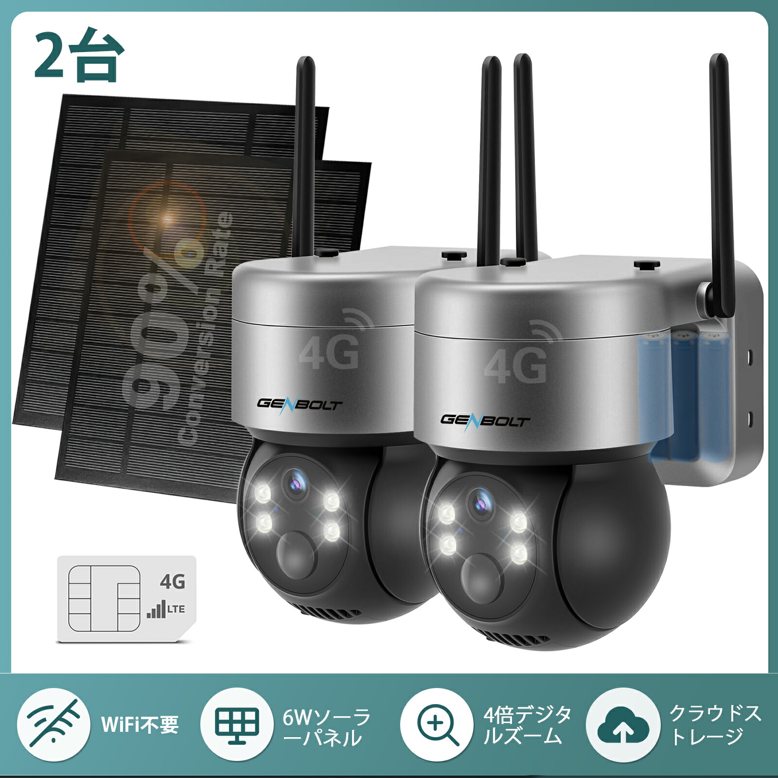 ソーラー 監視カメラ 4G通信 GENBOLT Amazon.co.jp: 【4G LTE通信・完全無線】防犯カメラ 屋外