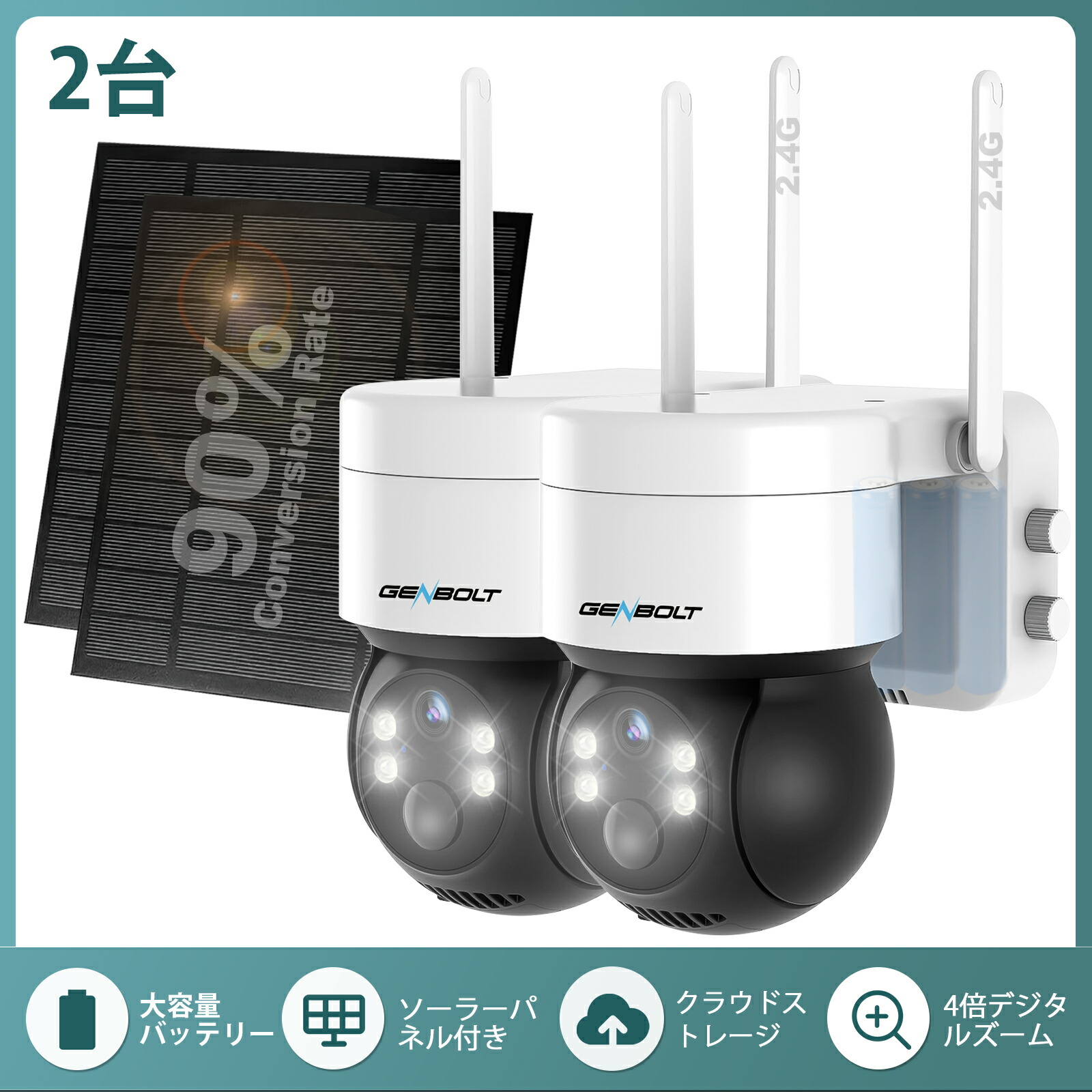 楽天市場】【二年保証】防犯カメラ 屋外 ソーラー ワイヤレス 充電式