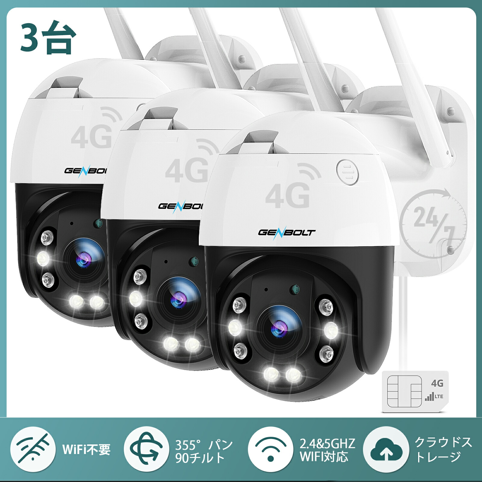 楽天市場】【最新型・WIFI/電源不要・SIMカード付属】COOAU 4G LTE通信