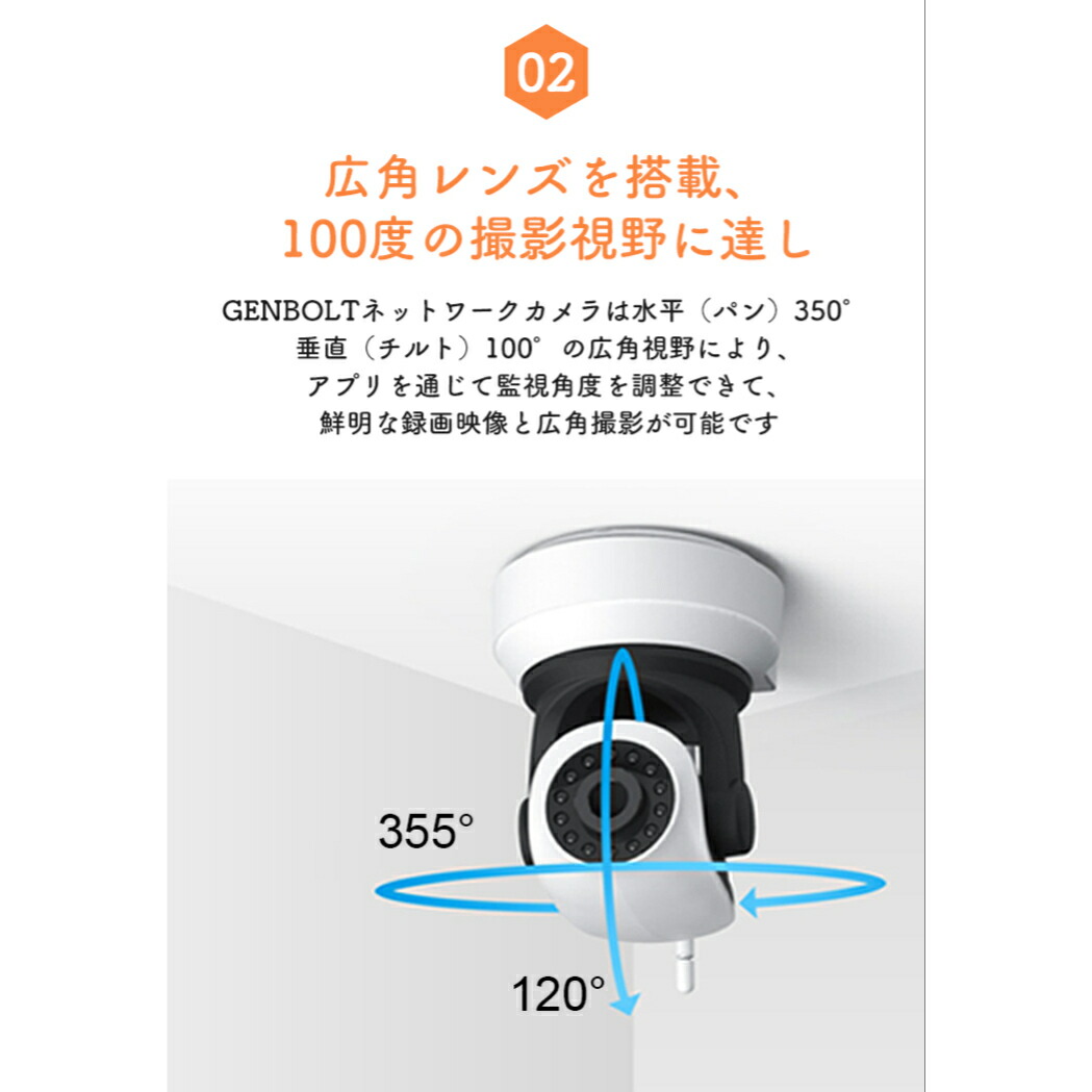 ペットカメラWiFiベビーモニターネットワークカメラ双方向音声ワイヤレス防犯カメラIP監視カメラGENBOLT遠隔監視暗視撮影動体検知警報SDカード録画小型ペットカメラカスタマイズ動体検知スマホ留守番家庭用メーカー直送