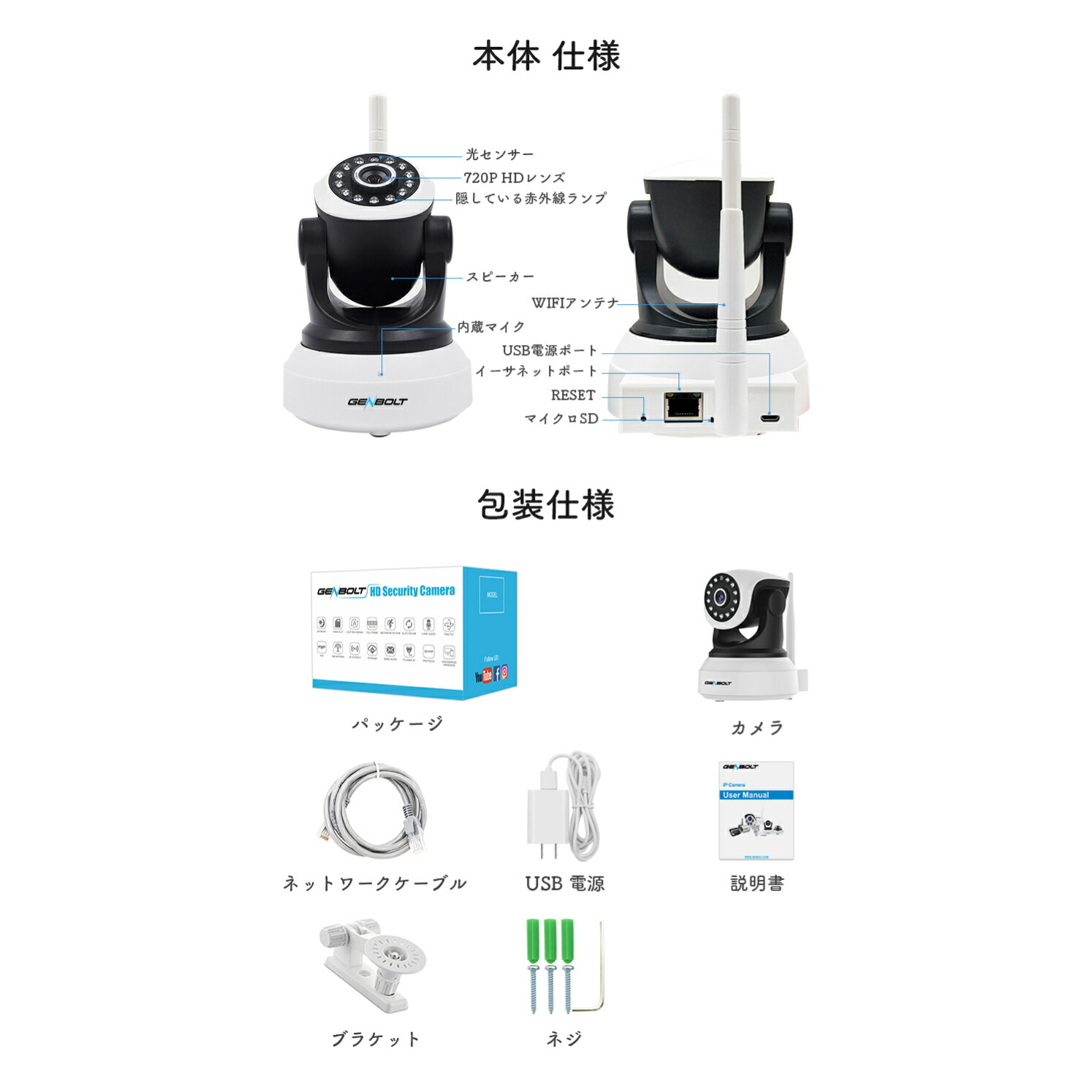 室内防犯カメラ家庭用ワイヤレスWIFI監視カメラネットワークカメラ高齢者ペットベビーモニター留守番GENBOLT録画機能IP監視カメラ遠隔監視暗視撮影動体検知警報SDカード録画小型IP監視カメラ双方向音声スマホ赤ちゃん玄関メーカー直【GB102H】