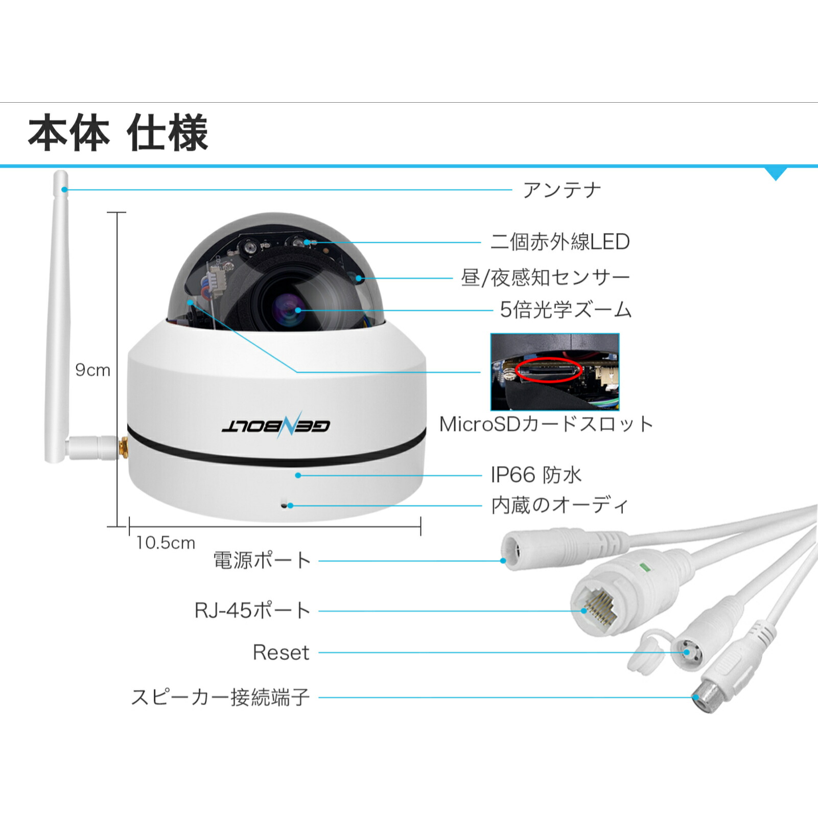 ドーム型 防犯カメラ ワイヤレス 屋外 家庭用 Wi Fi Genbolt 500万画素 パンチルト 自動追跡 9倍ズーム Sdカード録画 監視カメラ 留守 車上荒らし スマホ対応 防水 夜間撮影 遠隔監視 Ipカメラ 室内 簡単 設置 家庭 壊れにくい日本語説明書 アプリ Gb220x Sermus Es