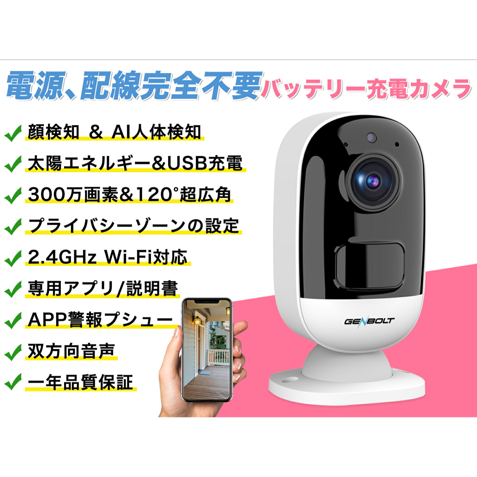 防犯カメラ 屋外 ワイヤレス 完全無線 監視カメラ Wifi 充電式 バッテリー 小型 顔検知 Ai人体検知 1 超広角双方向音声通話 300万画素 Sdカード録画 留守 ネットワークカメラ 簡単 設置 車上荒らし 家庭用 遠隔監視 スマホ マイク内蔵 防水 Ipカメラ 屋内 無線 Gb217k