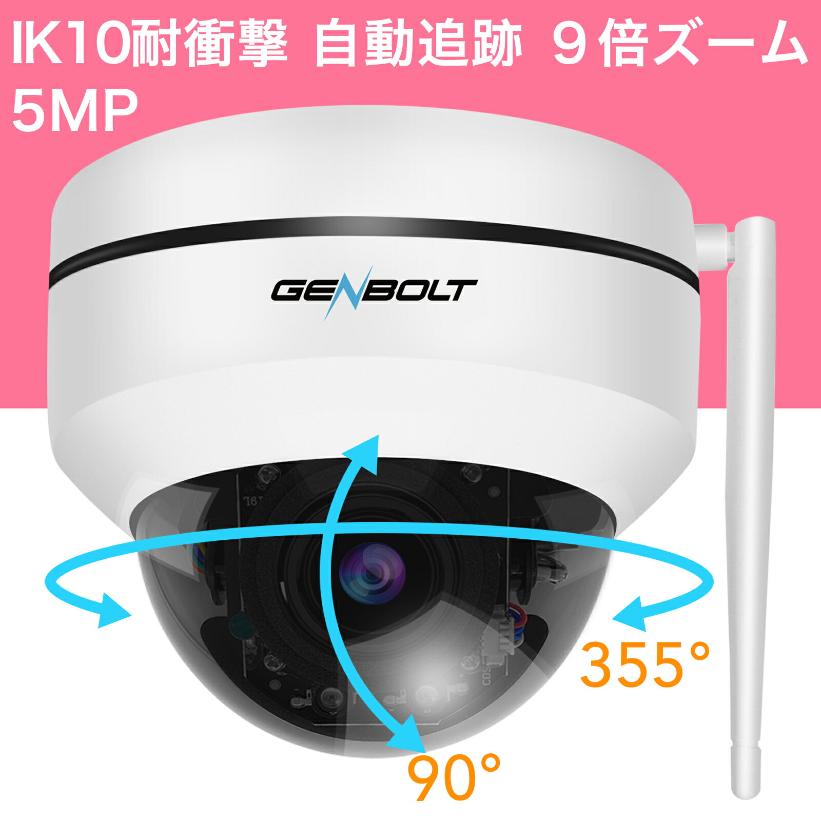 楽天市場】防犯カメラ ドーム型 屋外 家庭用 Wi-fi GENBOLT 監視カメラ 500万画素 パンチルト 自動追跡 9倍ズーム SDカード録画  留守 車上荒らし スマホ対応 防水 夜間撮影 遠隔監視 IPカメラ 室内 簡単 設置 家庭 壊れにくい 2022年WiFi強化版【GB220X】 :  GENBOLT INC