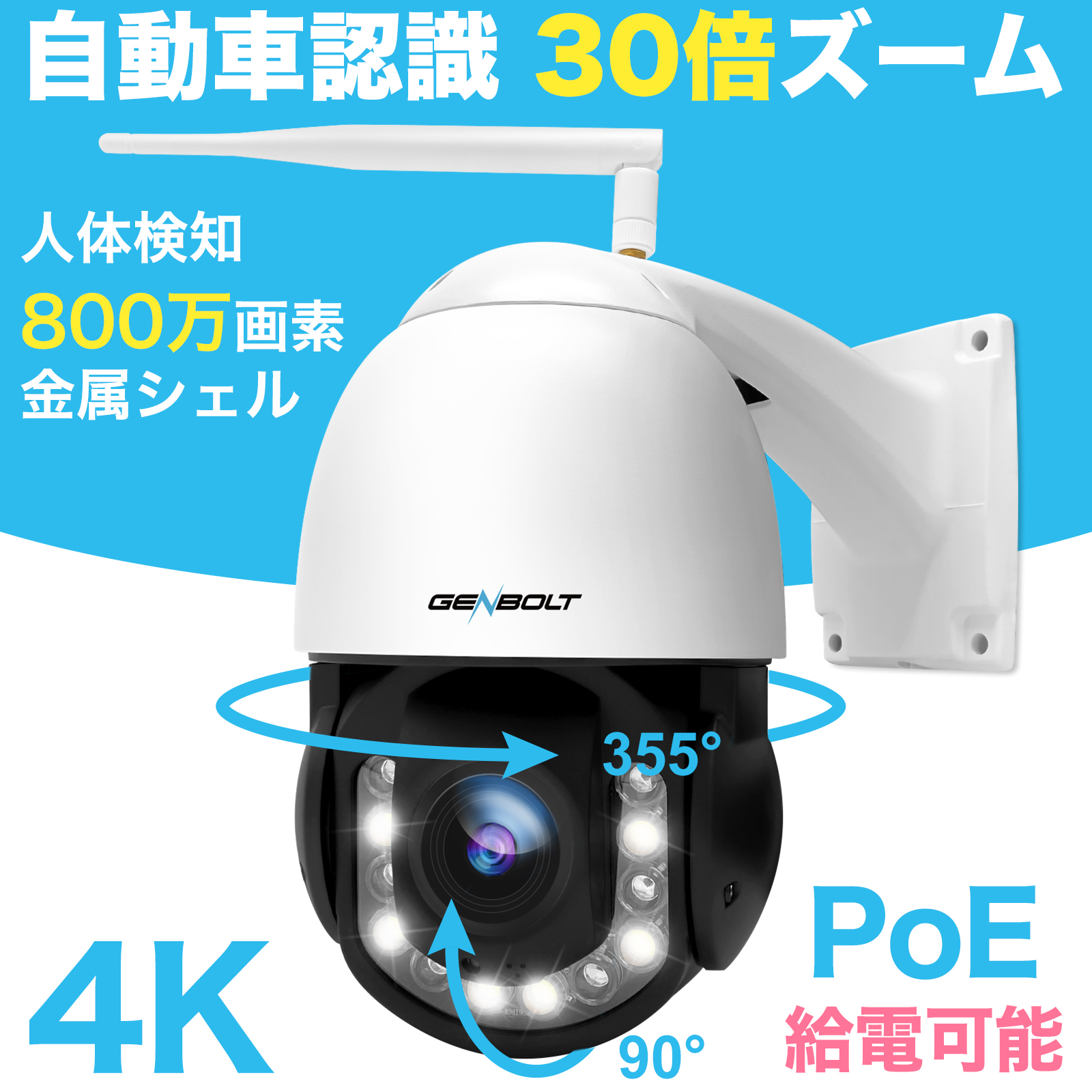 楽天市場】防犯カメラ ワイヤレス 屋外 家庭用 工事不要 4K 30X光学