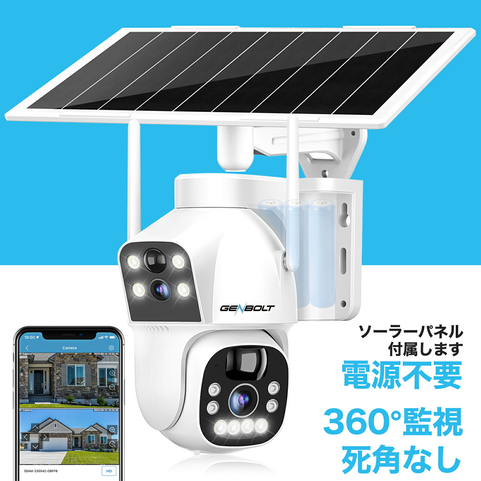 【11/14日ポイント20倍★1500OFF】双目 防犯カメラ ワイヤレス 屋外 工事不要 WIFI 監視カメラ 屋内 ソーラー 家庭用 2.5K  200万画素*2 GENBOLT ネットワークカメラ 自動追跡 首振りで死角なし 夜間カラー 人体検知 双方向音声 IP66防水 簡単操作 盗難防止  | ...