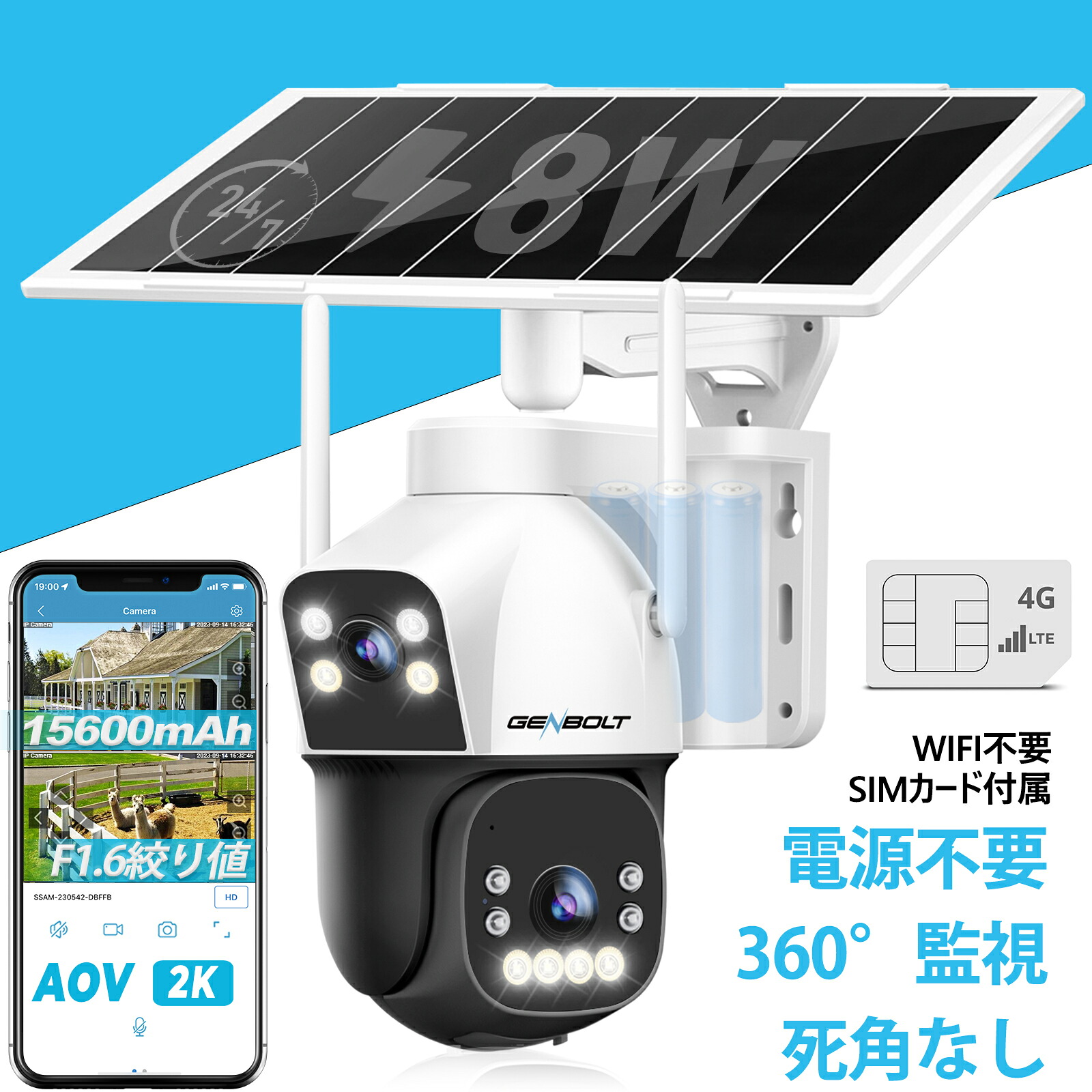 【1位受賞★配線不要】防犯カメラ 屋外 4G ソーラー デュアルレンズ WiFi不要 ワイヤレス 首振りで死角なし パンチルト 双方向音声 3MP 高画質 フルカラーナイトビジョン 人体検知 IP66防水防塵 GENBOLT GB217K-4G|GENBOLT INC