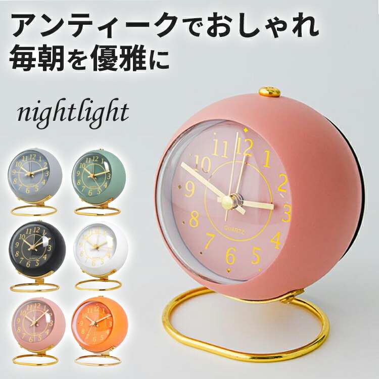 楽天市場】【クーポンで20％OFF】 目覚まし時計 置き時計 アンティーク