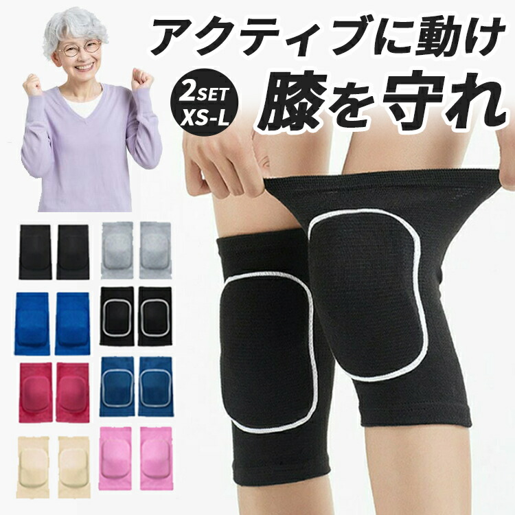 楽天市場】膝サポーター パッド付き バレーボール 膝 サポーター