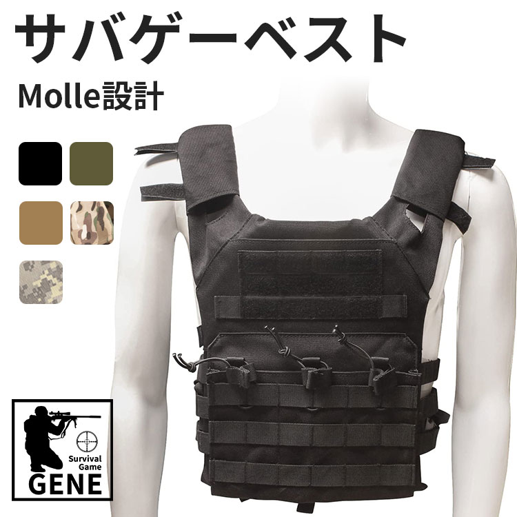 楽天市場】【インナー装備/防弾チョッキ】MILITARY-BASE(ミリタリー