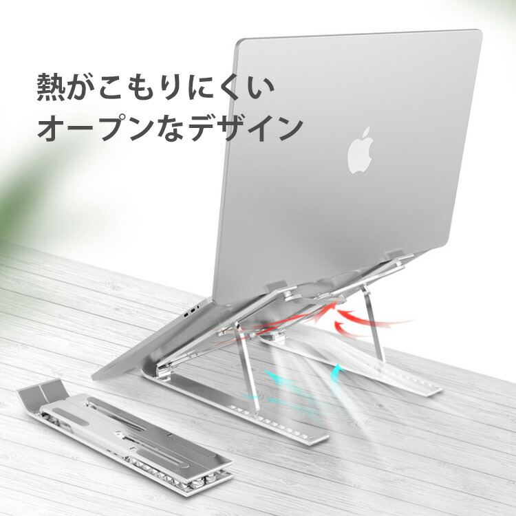 ノートパソコンスタンド 折りたたみ パソコンスタンド コンパクト