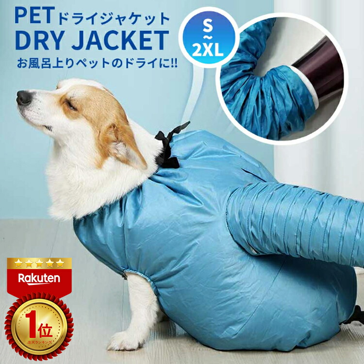 楽天市場】ペット用 ドライヤーセット 乾燥箱 30-55℃調節 1500W 犬猫