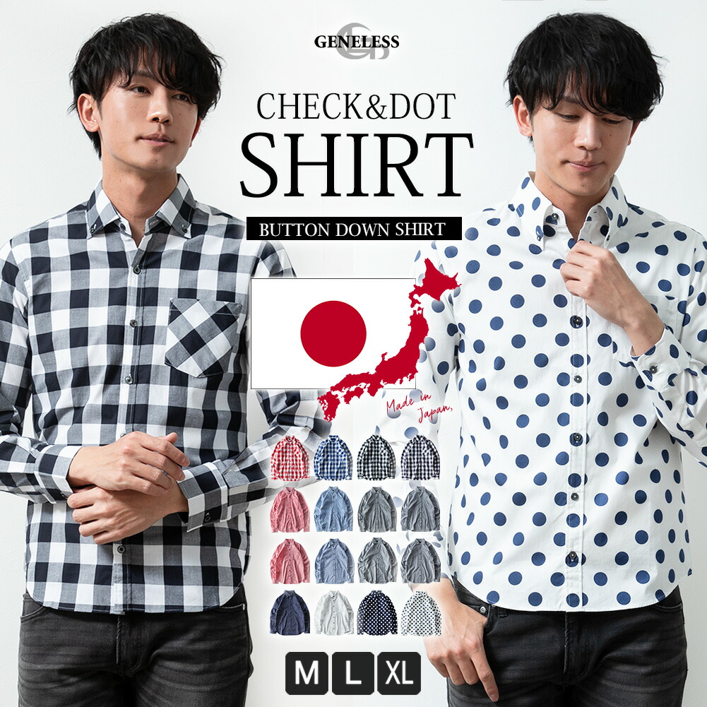 楽天市場】【スーパーセール 50%OFF 半額】 シャツ メンズ 長袖