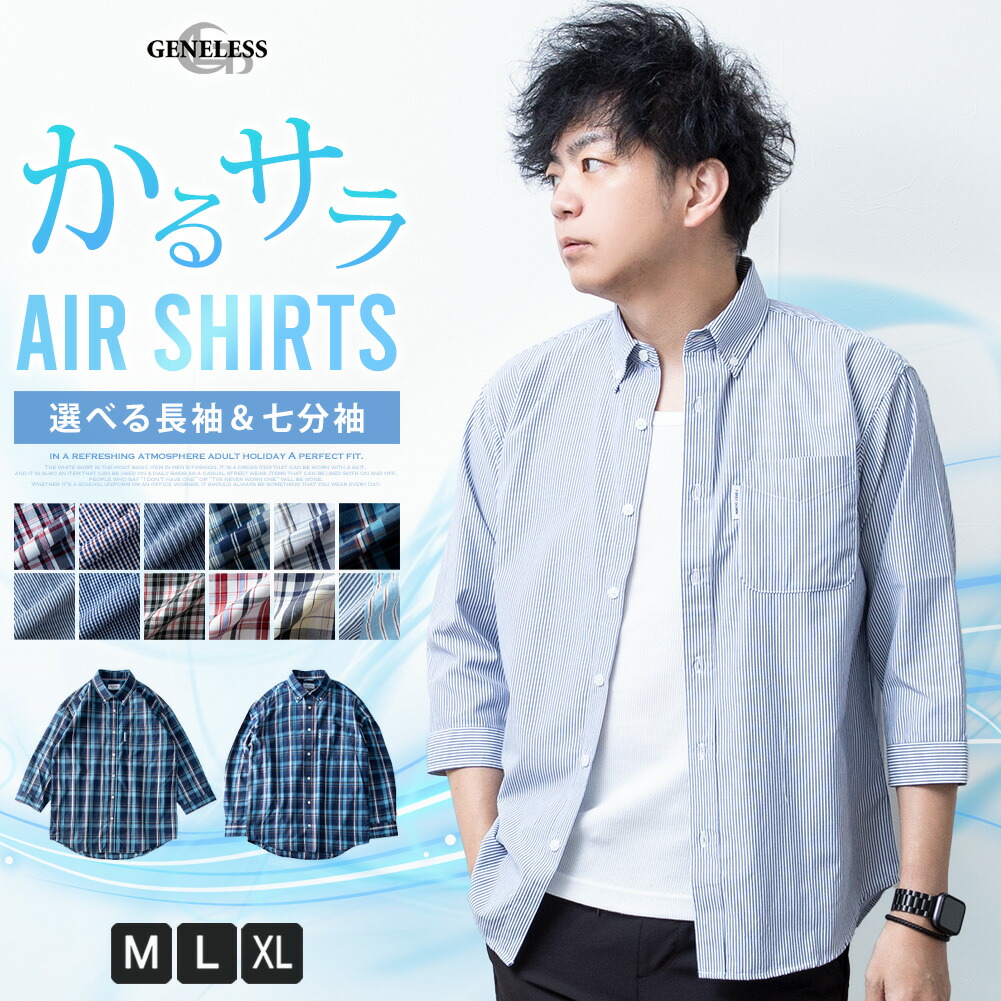 ビックシルエット シャツ メンズ 春夏 春服 長袖 チェックシャツ