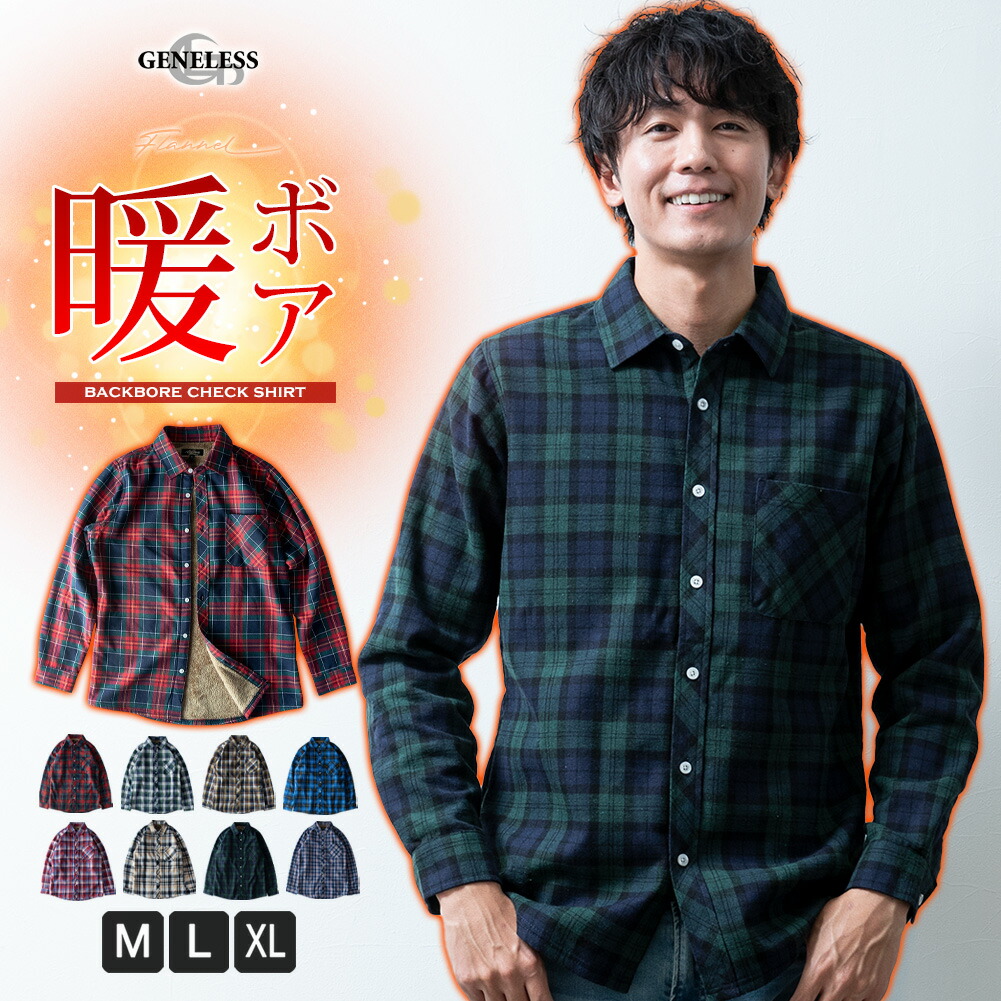 チェックシャツ メンズ シャツ 長袖シャツ 柄シャツ カジュアル