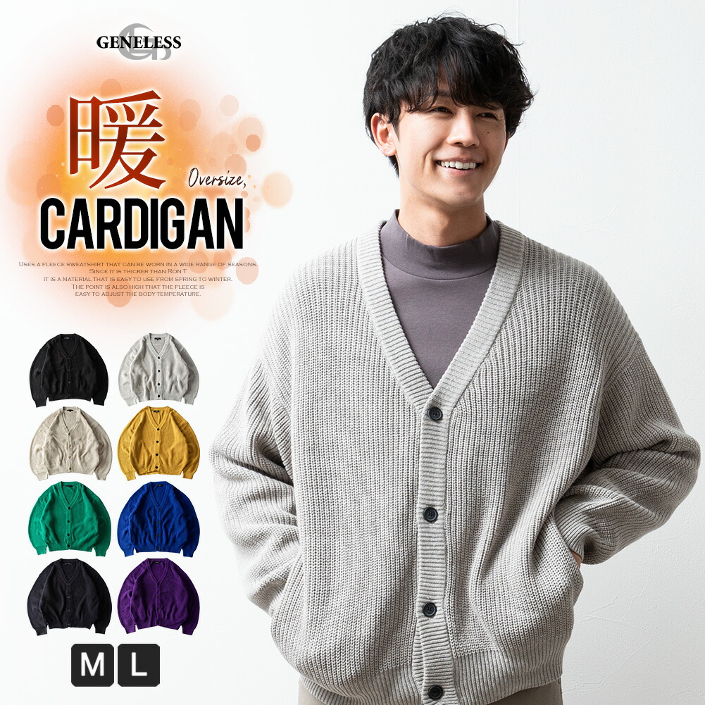 楽天市場】カーディガン メンズ ショールカラー ニット カーデ