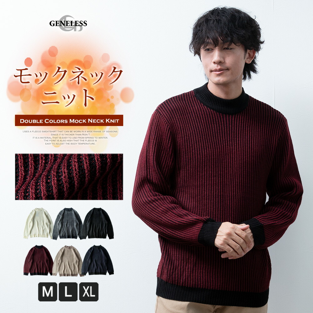 楽天市場】ニット メンズ 長袖 ハーフジップ スタンドカラー 立ち襟