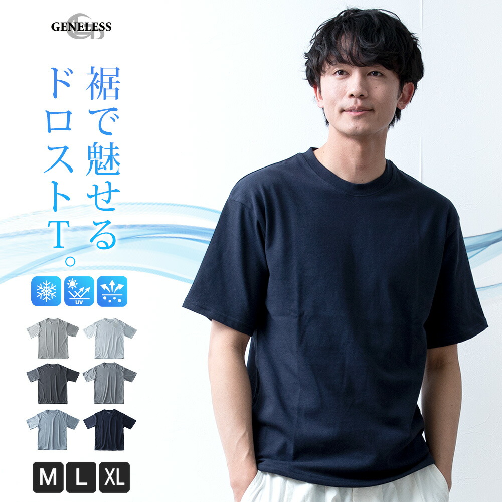 楽天市場】Tシャツ メンズ 長袖 トップス Vネック 無地 吸水速乾