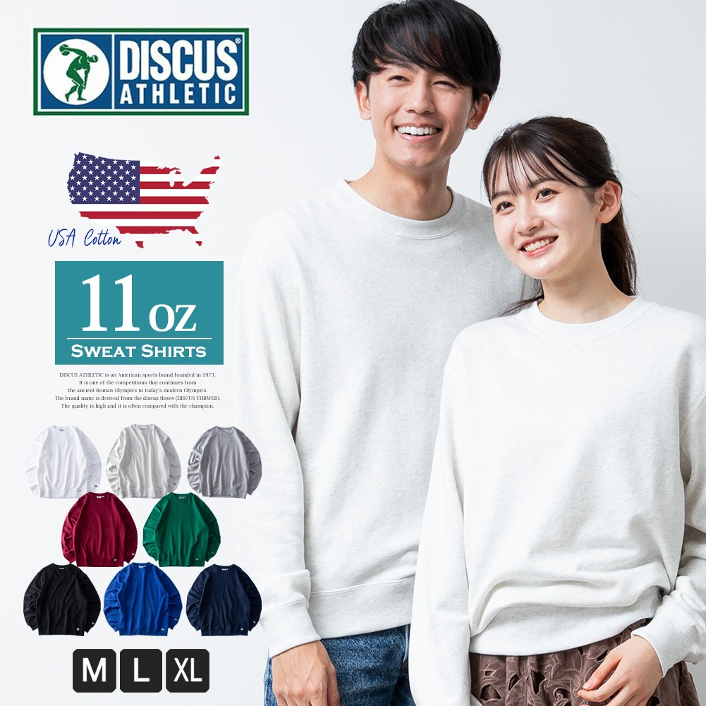 楽天市場 スウェット トレーナー メンズ Discus ディスカス Usaコットン 肉厚 クルーネック ユニセックス ペア 大きいサイズ 全9色 0173 3550 メンズファッション Geneless