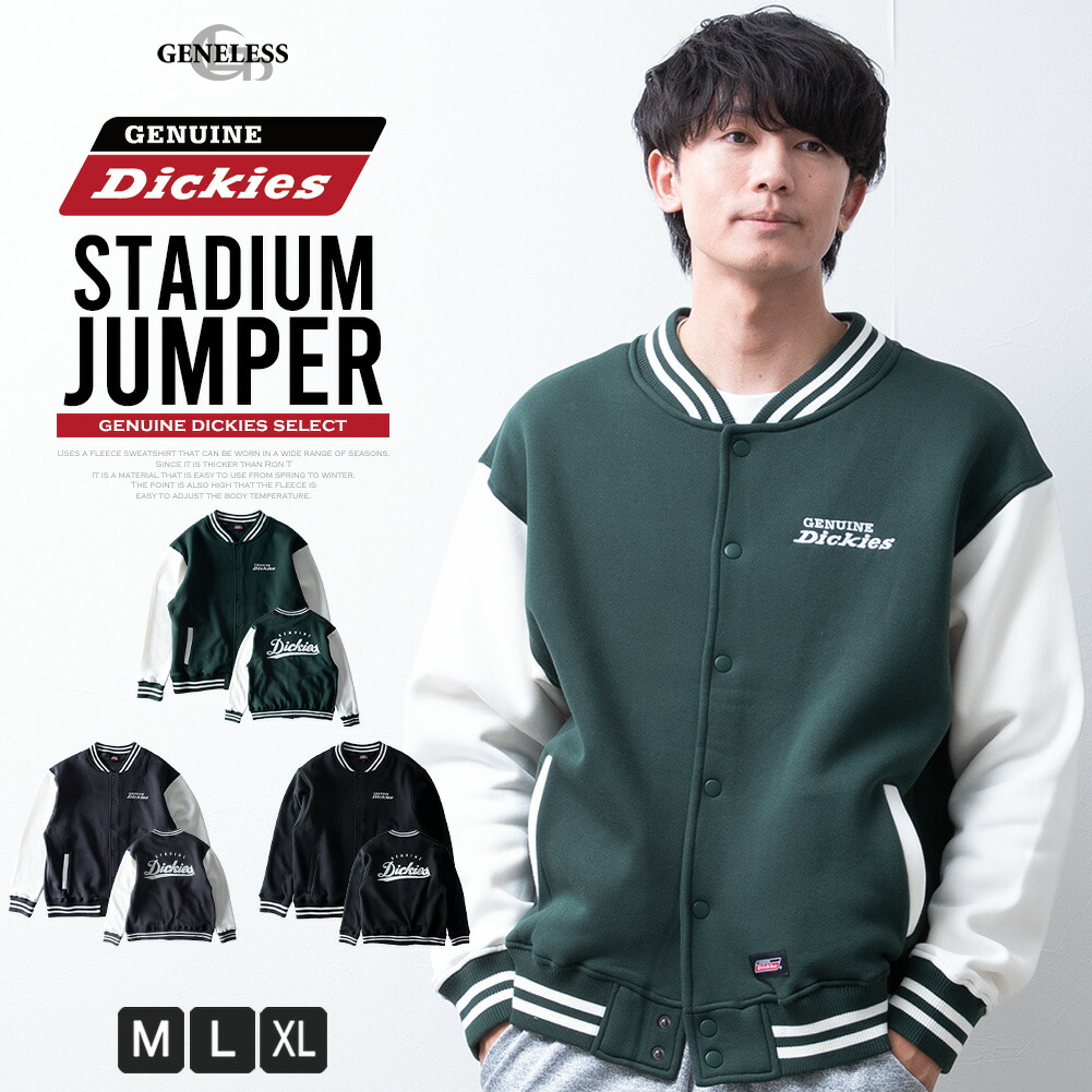 楽天市場】【SALE☆51％オフ！】エレメント スタジアムジャケット