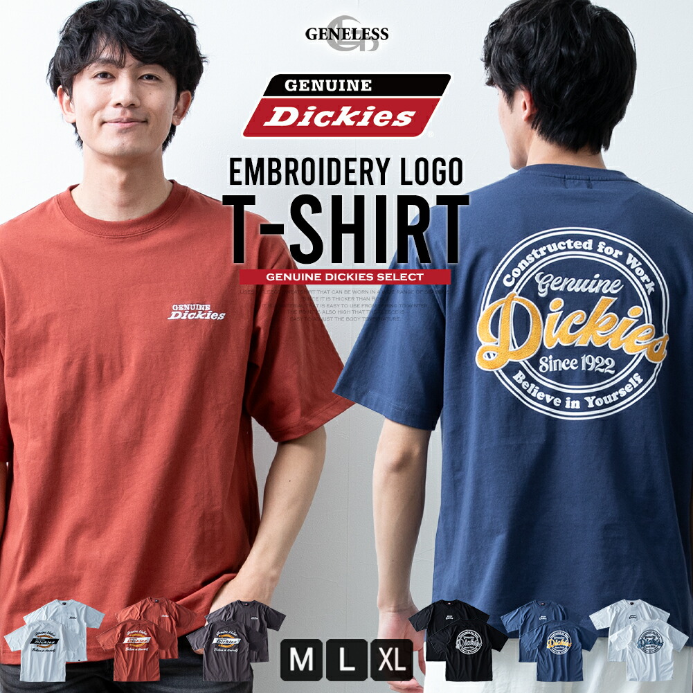 関税/送料込★Dickies★ロゴ 半袖 Tシャツ tシャツ メンズ 半袖 GENUINE Dickies 半袖tシャツ 刺繍[品番